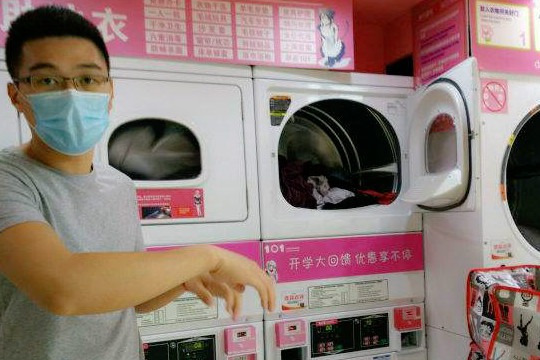 101美式自助洗衣