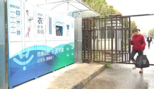 衣香云干洗