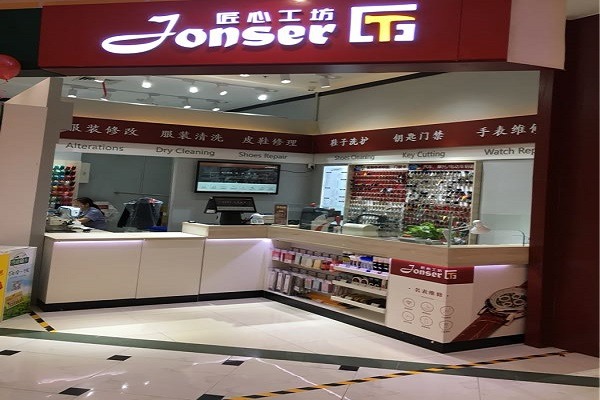 匠心工坊