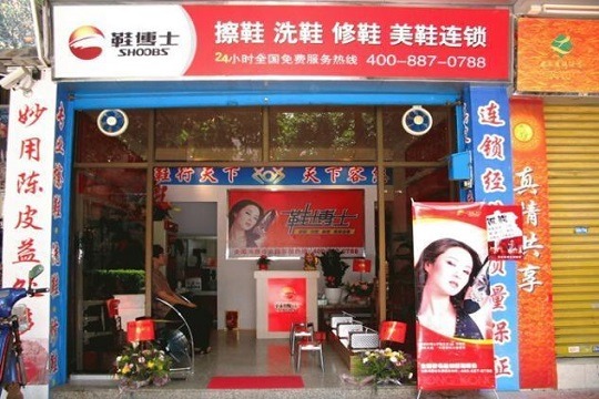 香港鞋博士