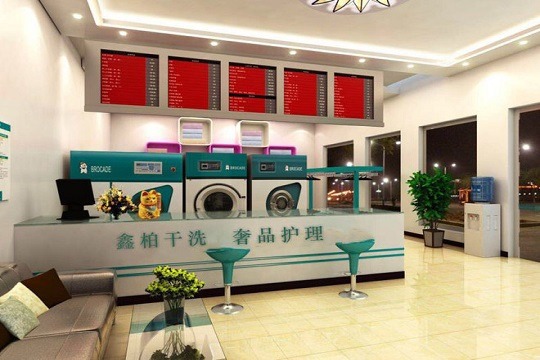 鑫柏干洗