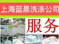 蓝晨洗涤
