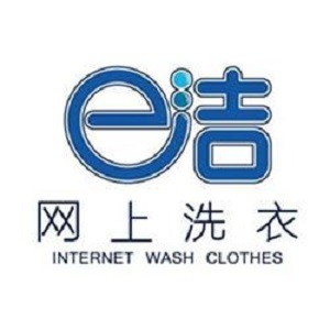 E洁网上洗衣