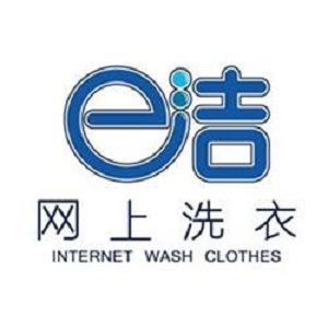 E洁网上洗衣