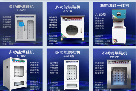 五州奢侈品皮鞋护理