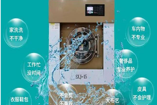 欧卡洁干洗