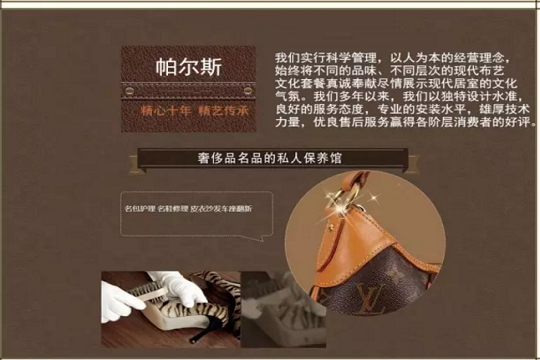 帕尔斯皮革护理