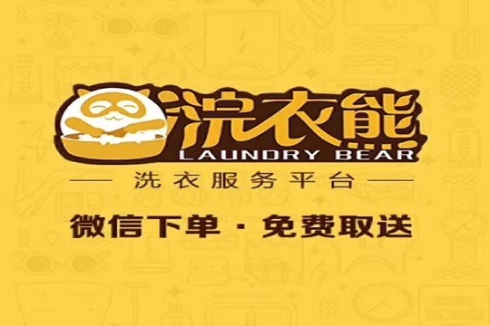 浣衣熊