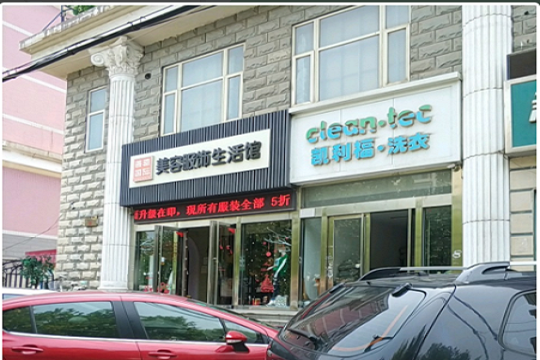 凯利福洗衣