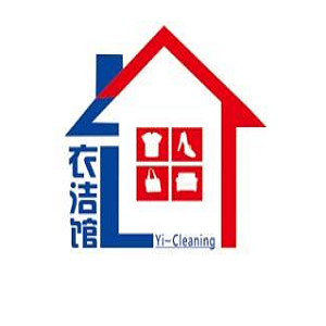 衣洁馆