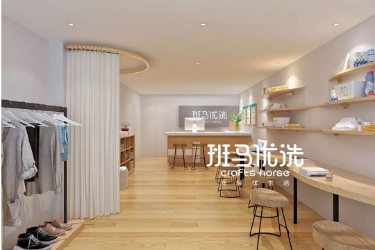 班马优洗