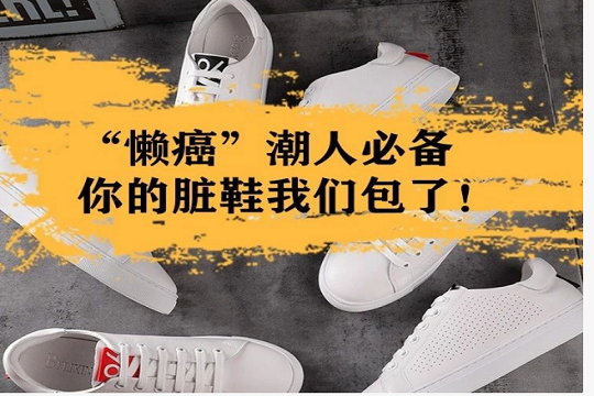 潮洗青年