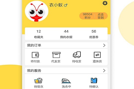 衣小蚁洗衣