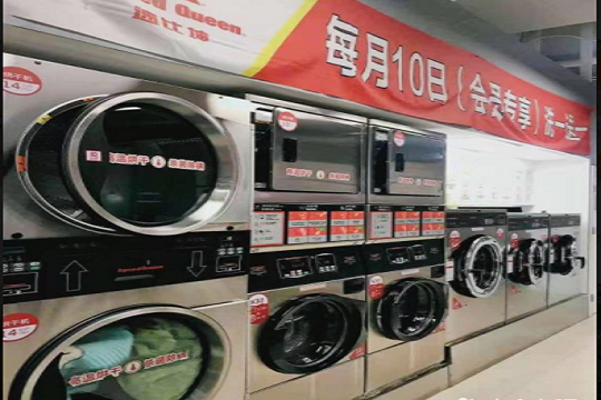 洗衣中心Laundry