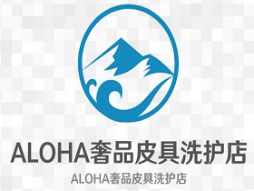 ALOHA奢品皮具洗护店