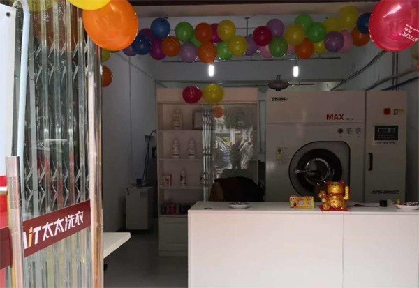 舒雅洗衣店