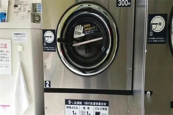 恒兴洗衣