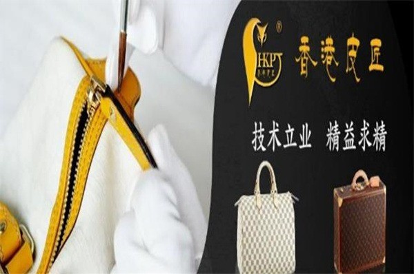 香港皮匠