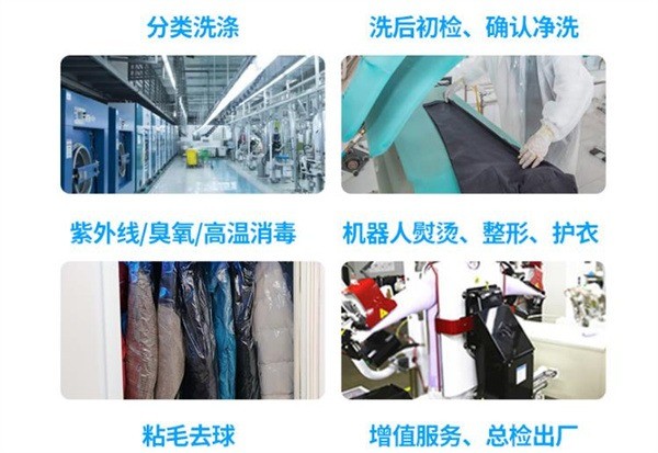 洗衣客洗衣
