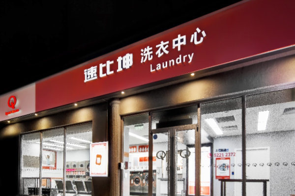 速比坤