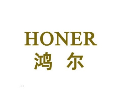 鸿尔