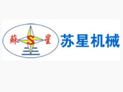 泰州市苏星洗涤印染机械制造有限公司