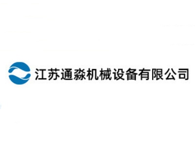 通淼