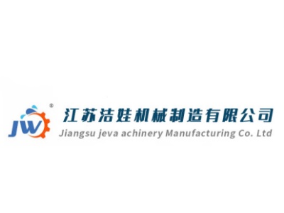 洁娃机械