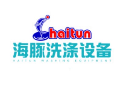 海豚洗涤设备