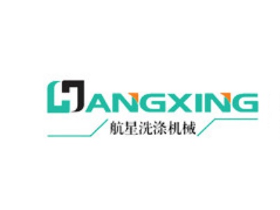 航星洗涤机械（泰州）有限公司