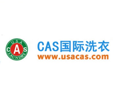 CAS国际洗衣