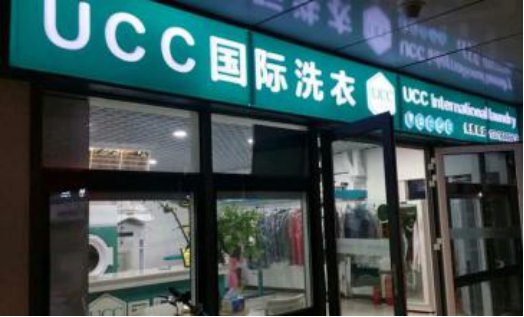 干洗店加盟排行榜，十大干洗店品牌有哪些