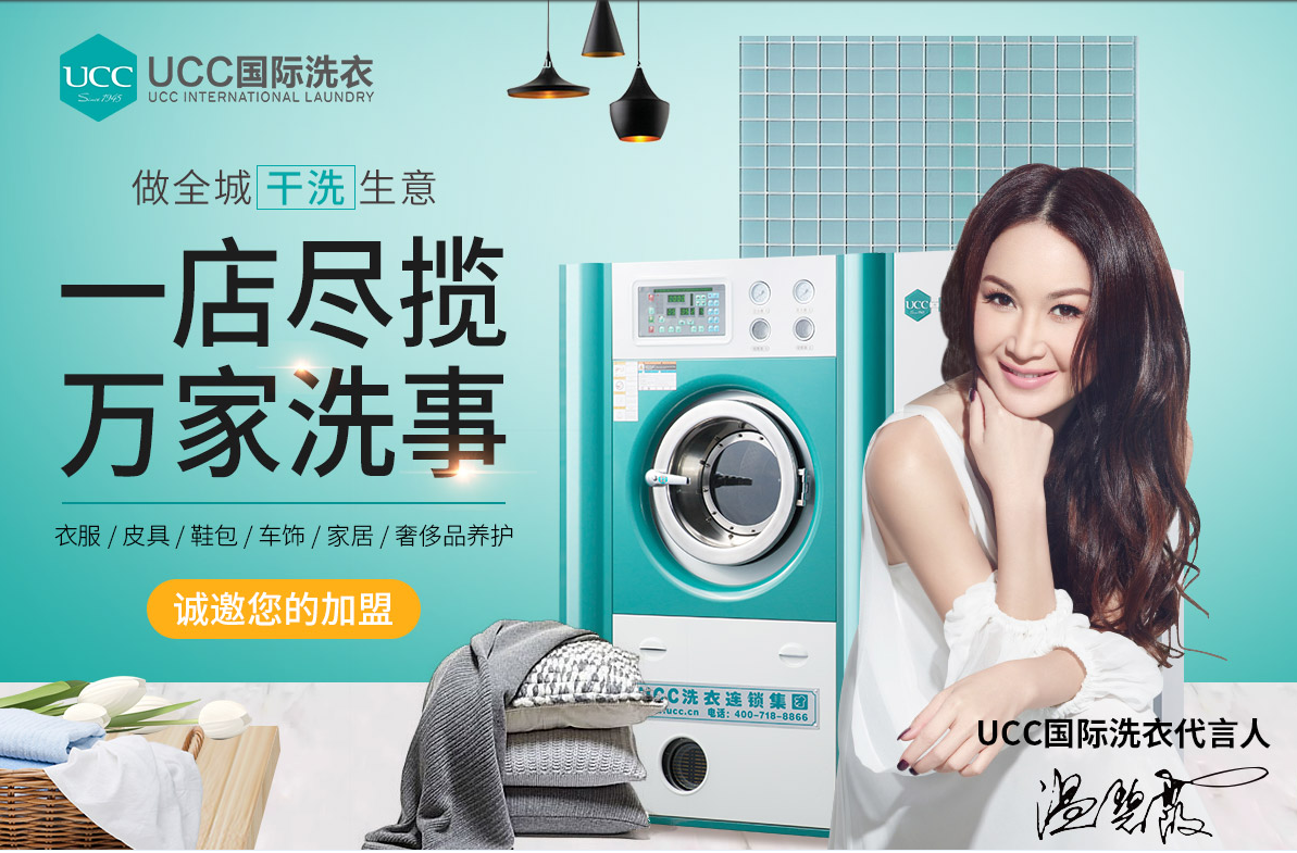 在上海开干洗店加盟哪家好呢