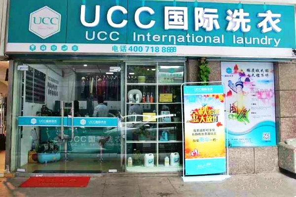 开干洗店品牌加盟哪家好