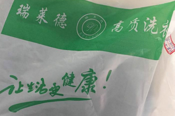 瑞莱德干洗店加盟，创业不迷茫，开店指引成功方向