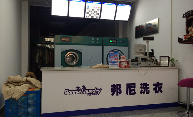 德国邦尼干洗店加盟怎么样-加盟德国邦尼亲身经历8年开店总结