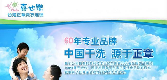 台湾正章“喜也乐”
