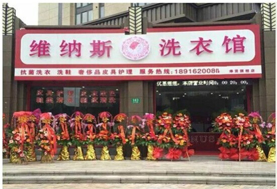 法国维纳斯抗菌洗衣