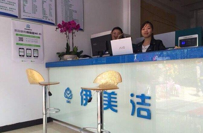 【伊美洁干洗店加盟】电话联系方式,总部地址在哪,官网
