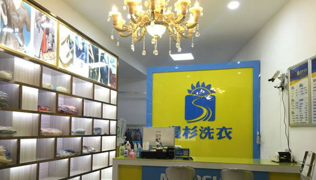 【漫杉洗衣加盟】电话联系方式,总部地址在哪,官网