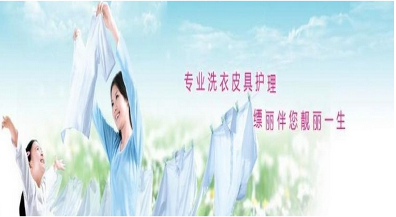 【韩国缥丽洗护干洗店加盟】电话联系方式,总部地址在哪,官网