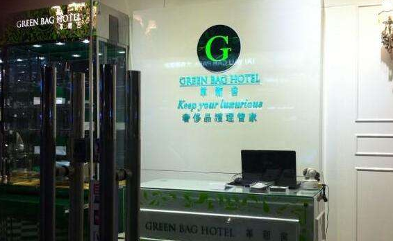 革新舍皮具护理加盟怎么样-加盟革新舍皮具护理亲身经历6年开店总结