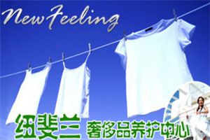纽斐兰加盟 纽斐兰