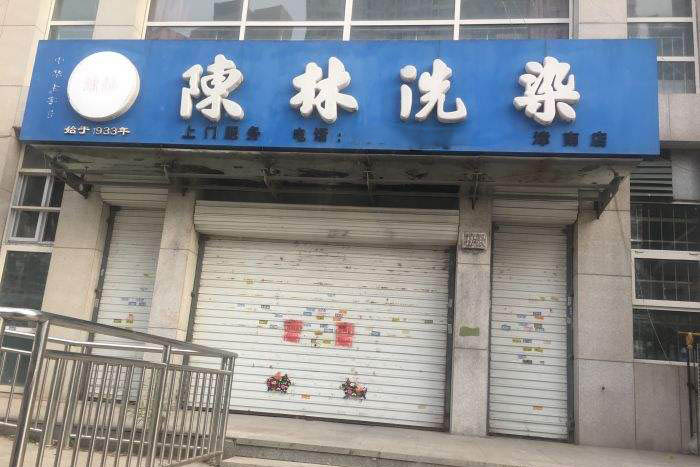 陈林洗衣