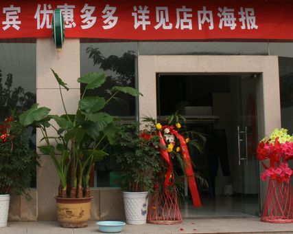 友好洗衣