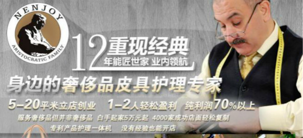 能匠世家