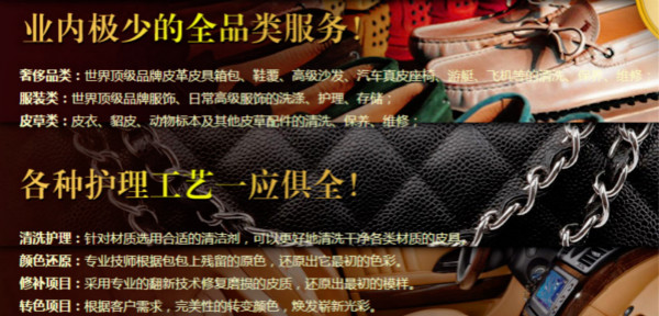 巧皮匠皮革护理