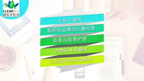 朗怡天洗衣