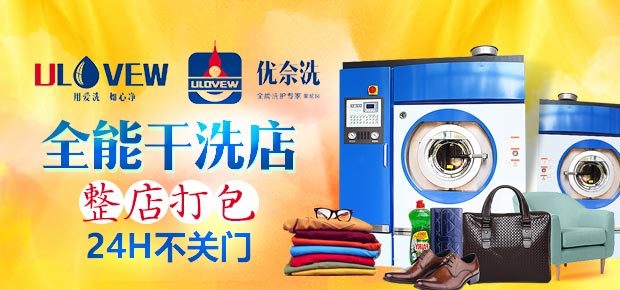 优奈洗洗护专家