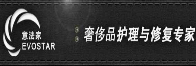 【意法家加盟】电话联系方式,总部地址在哪,官网